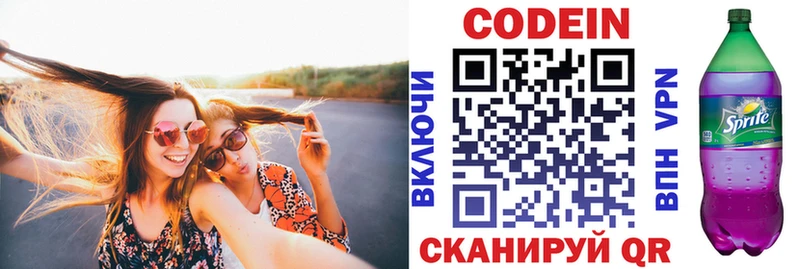 Купить  Сунжа  Кодеин напиток Lean (лин) 