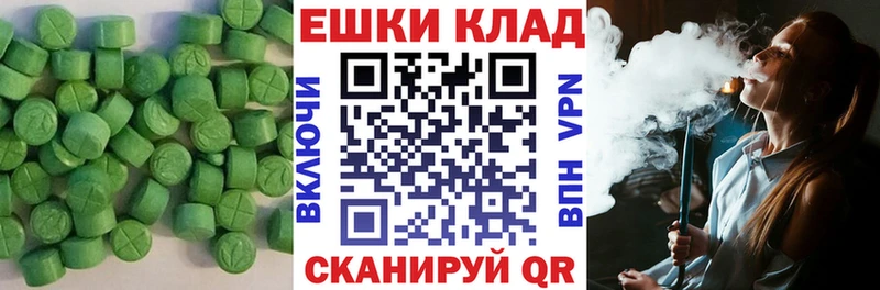 ЭКСТАЗИ круглые  Купить закладки  Сунжа 