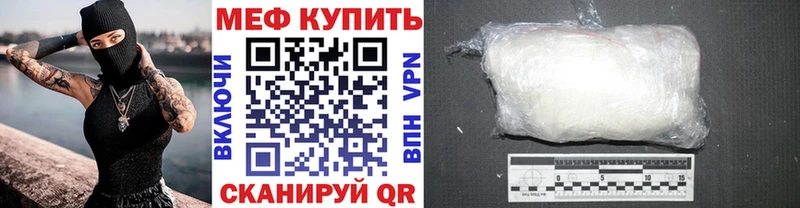 Меф мяу мяу  Купить где  Сунжа 